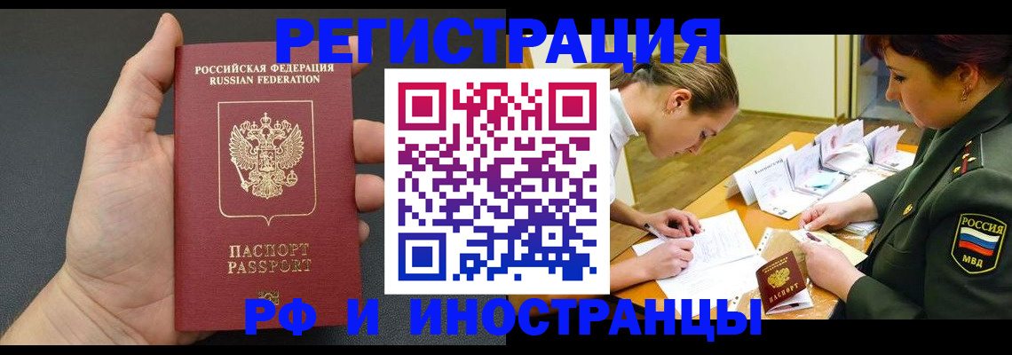 прописка законно в Ясногорске