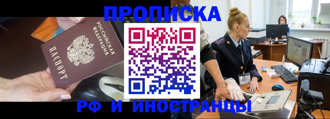 временная регистрация для школы в Ясногорске