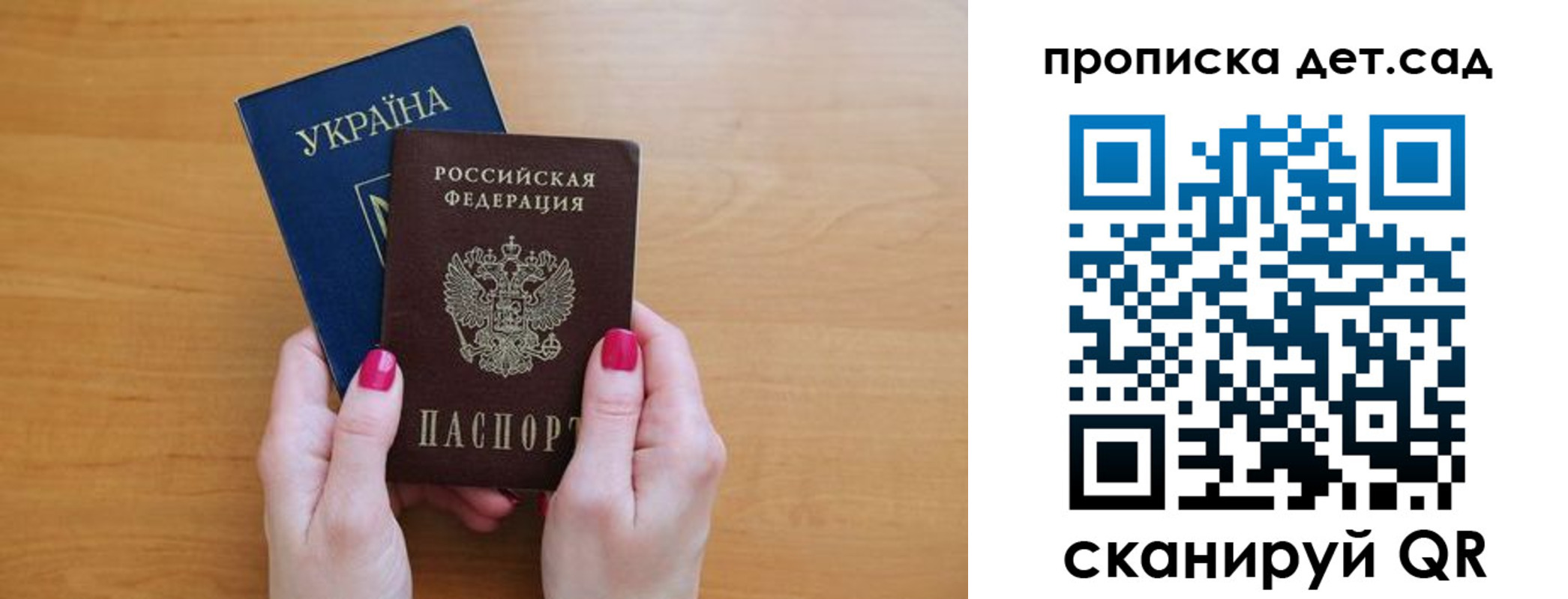 прописка паспорт в Ясногорске