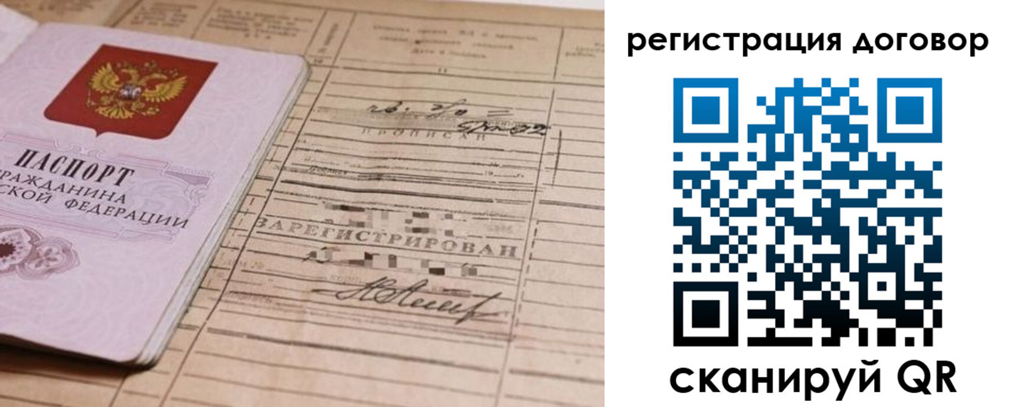 прописка для кредита в Ясногорске