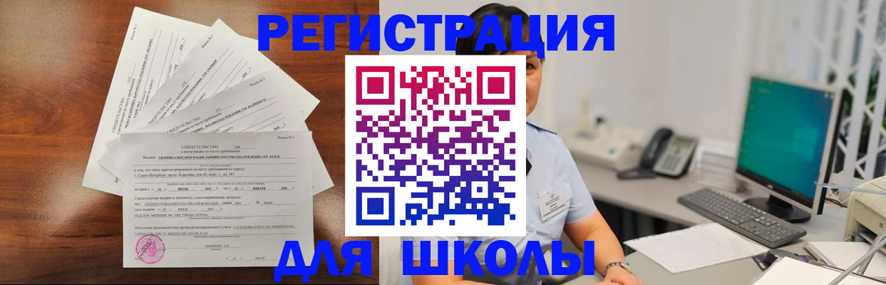 прописка паспорт в Ясногорске