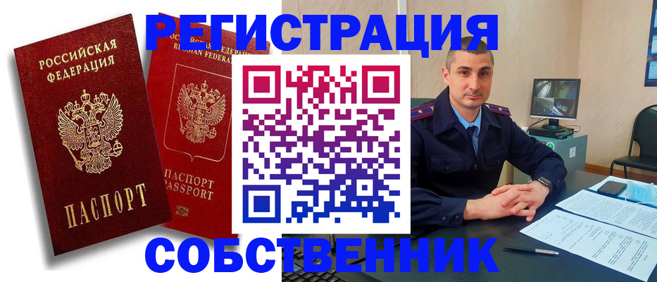 временная регистрация адрес в Ясногорске