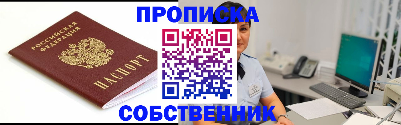 прописка поиск в Ясногорске