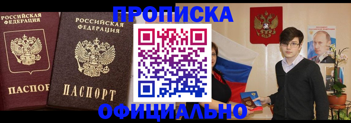 прописка для школы в Ясногорске