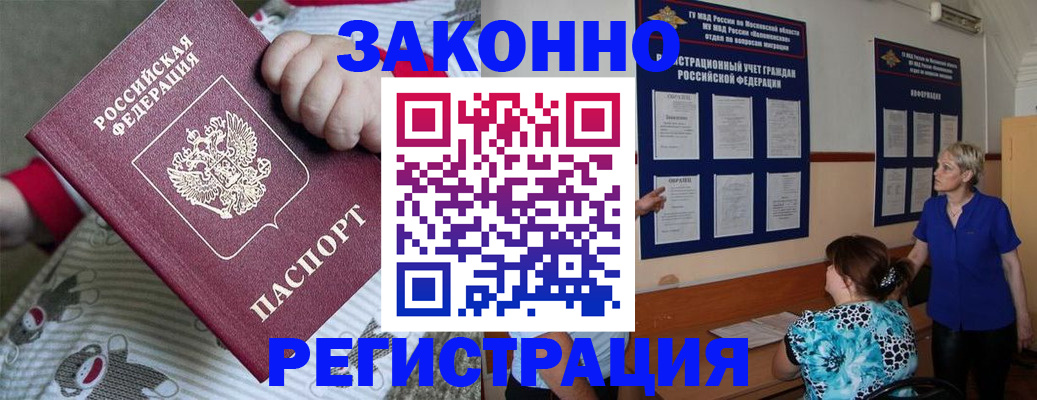 временная регистрация в Ясногорске