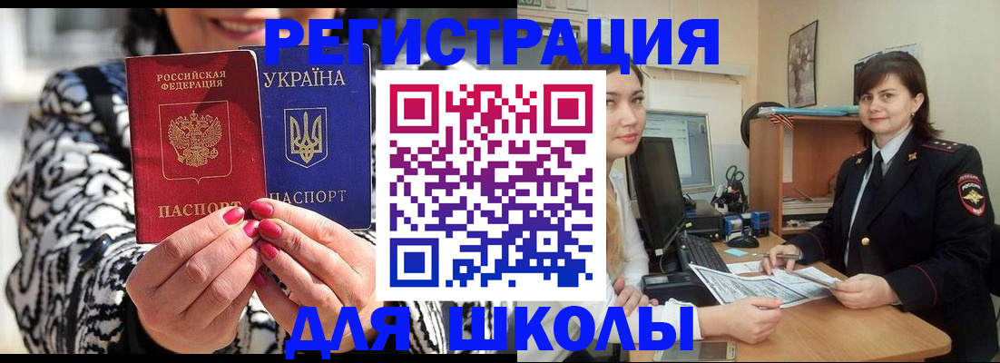 прописка гарантия в Ясногорске