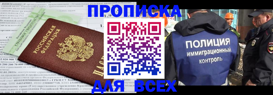 прописка для военкомата в Ясногорске